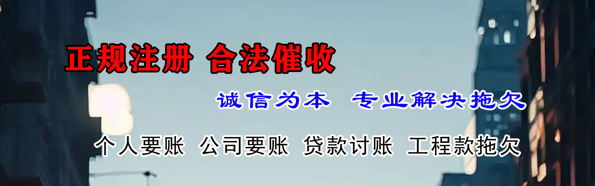 余杭收债公司